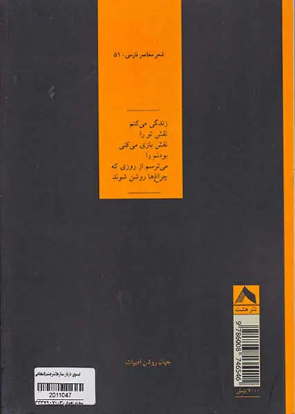 گیسوی تارتار ستاره